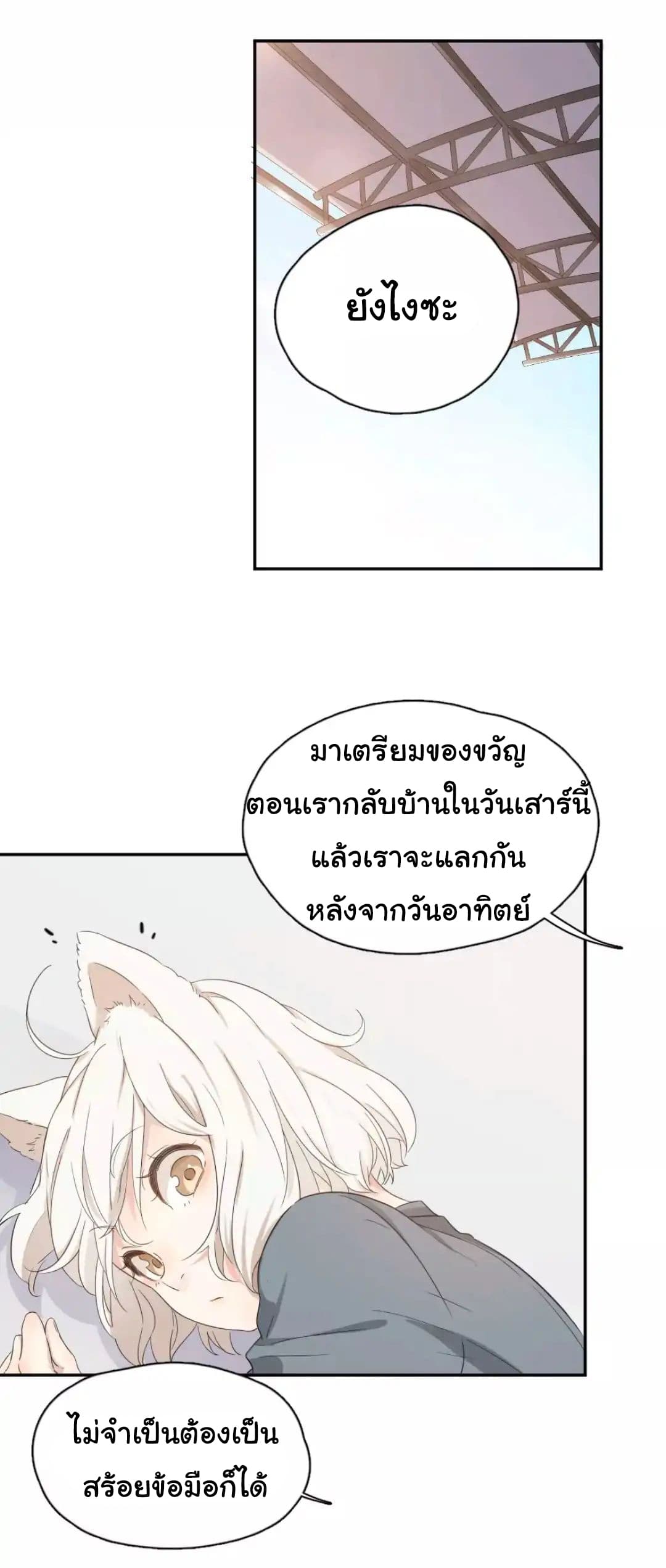 She Is Still Cute Today page 34