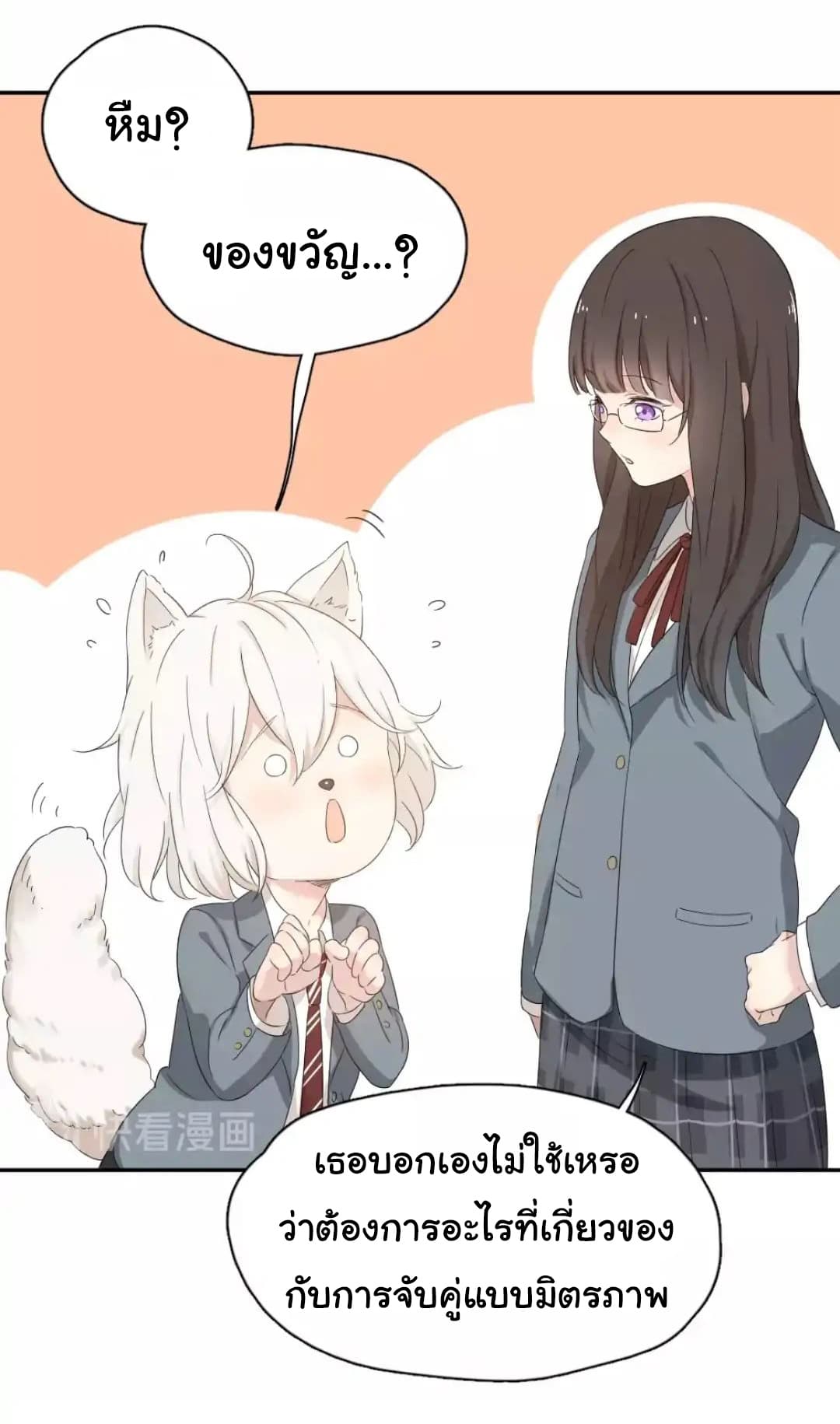 She Is Still Cute Today page 35