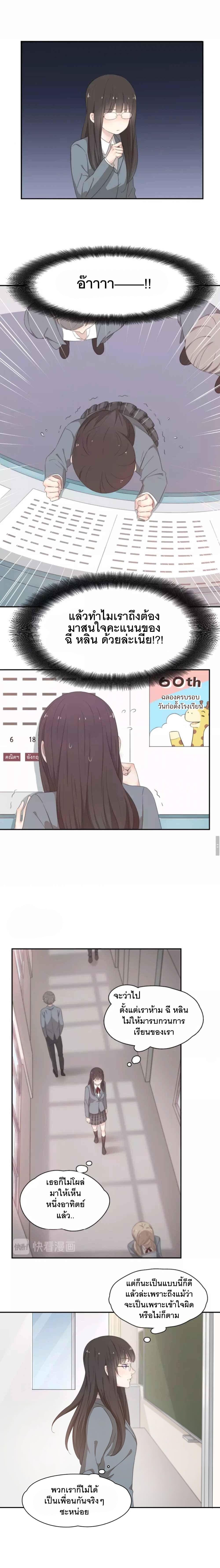 She Is Still Cute Today page 4