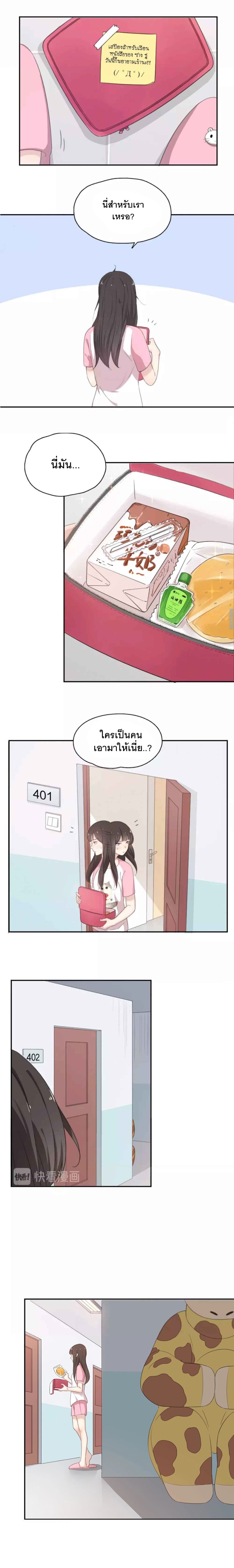 She Is Still Cute Today page 8