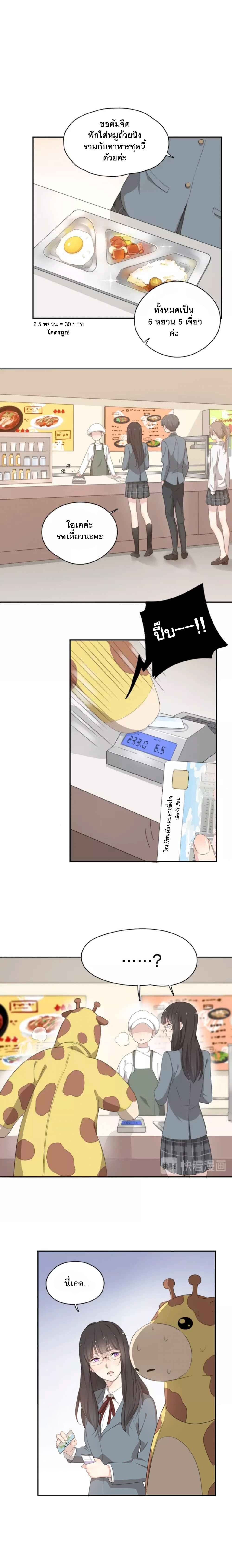 She Is Still Cute Today page 9