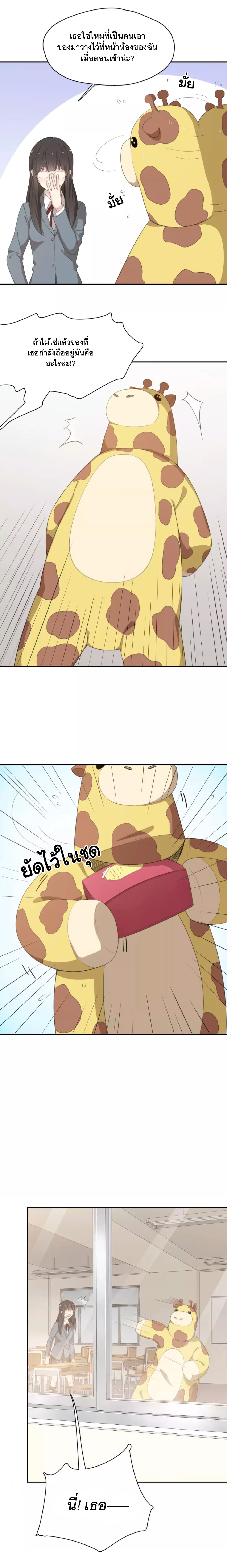 She Is Still Cute Today page 2