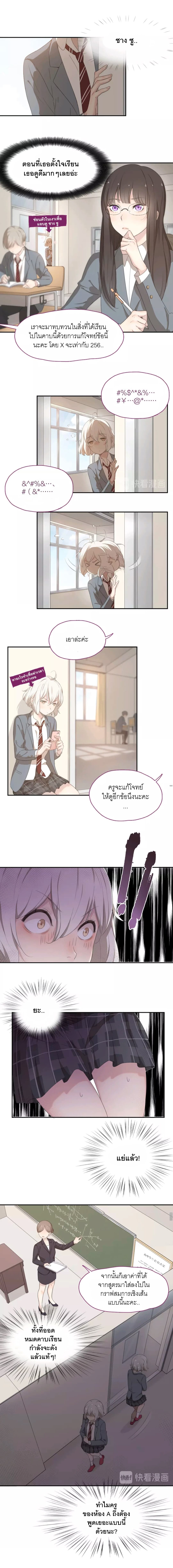 She Is Still Cute Today page 2