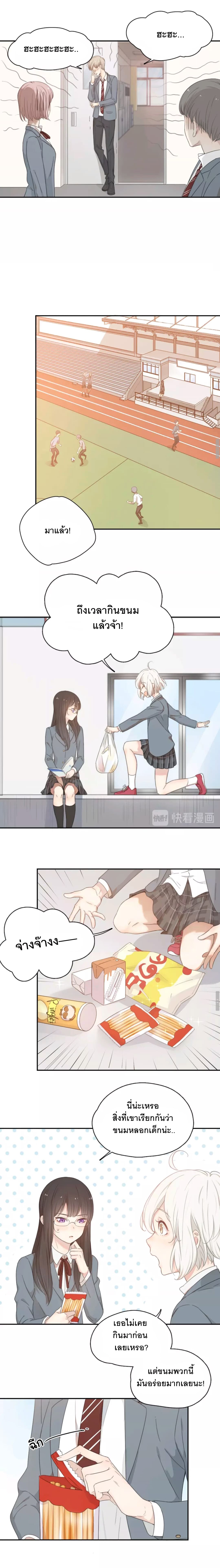 She Is Still Cute Today page 4