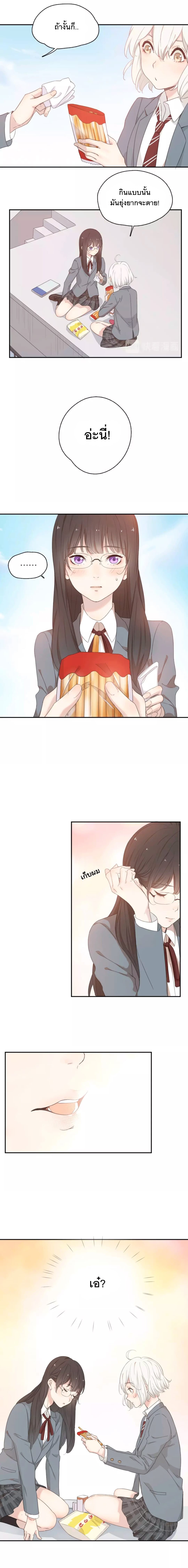 She Is Still Cute Today page 5