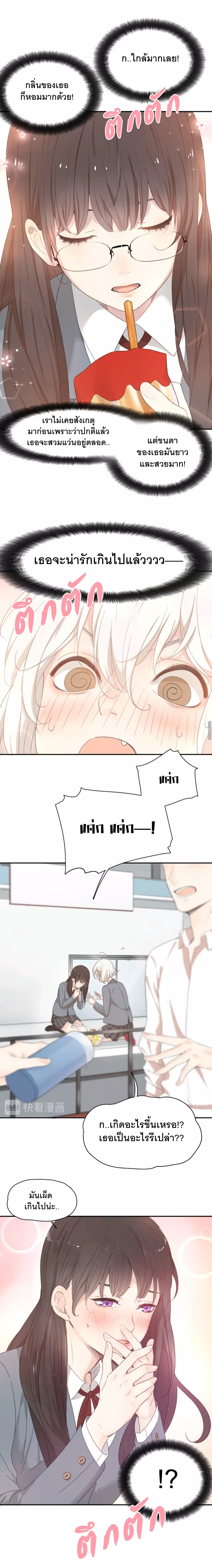 She Is Still Cute Today page 6