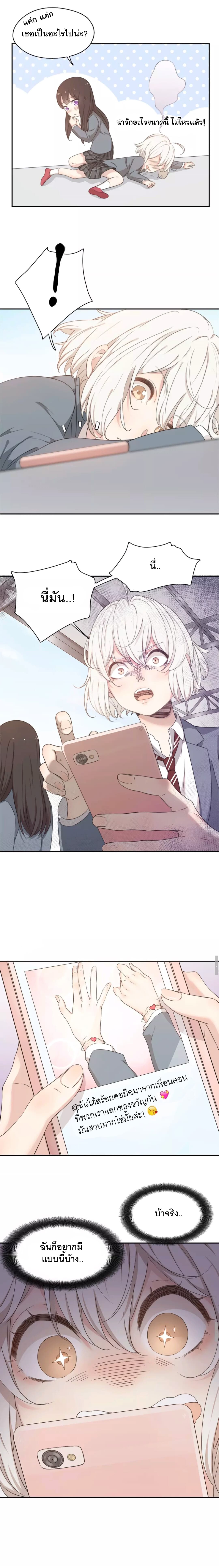She Is Still Cute Today page 7