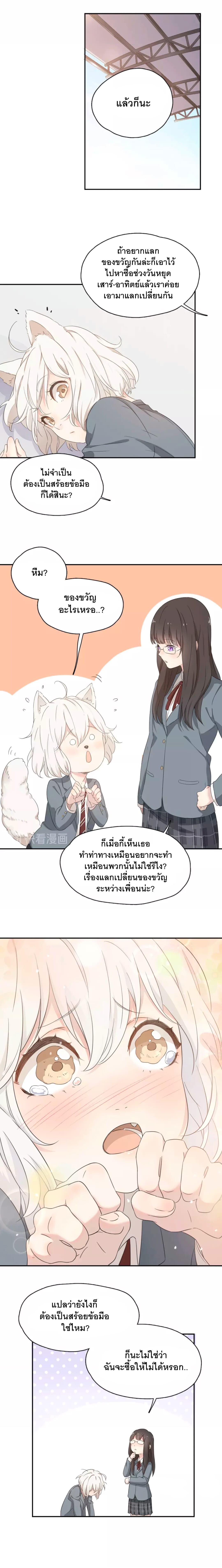 She Is Still Cute Today page 9