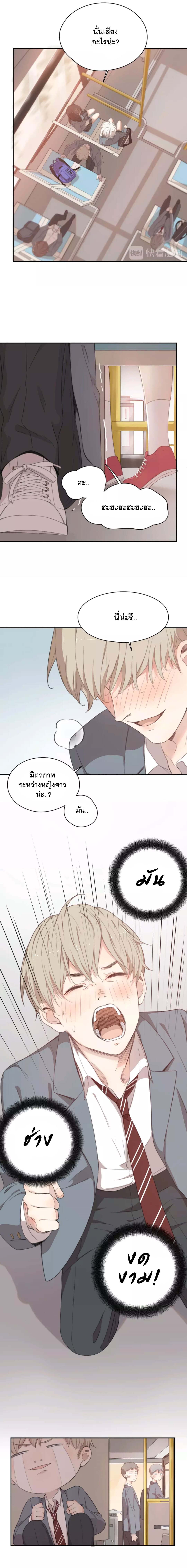 She Is Still Cute Today page 7
