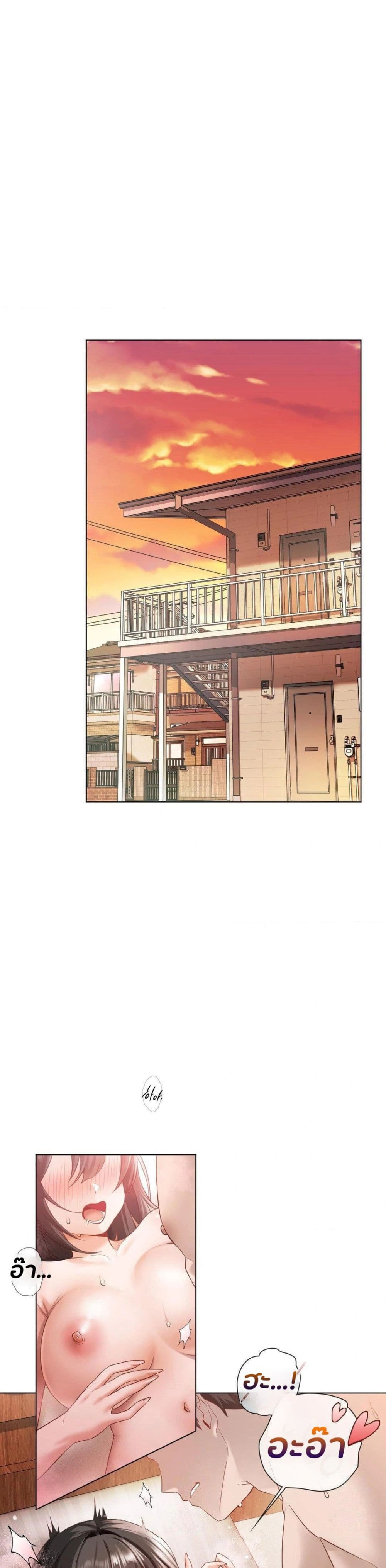 She Recommends A Harem page 1
