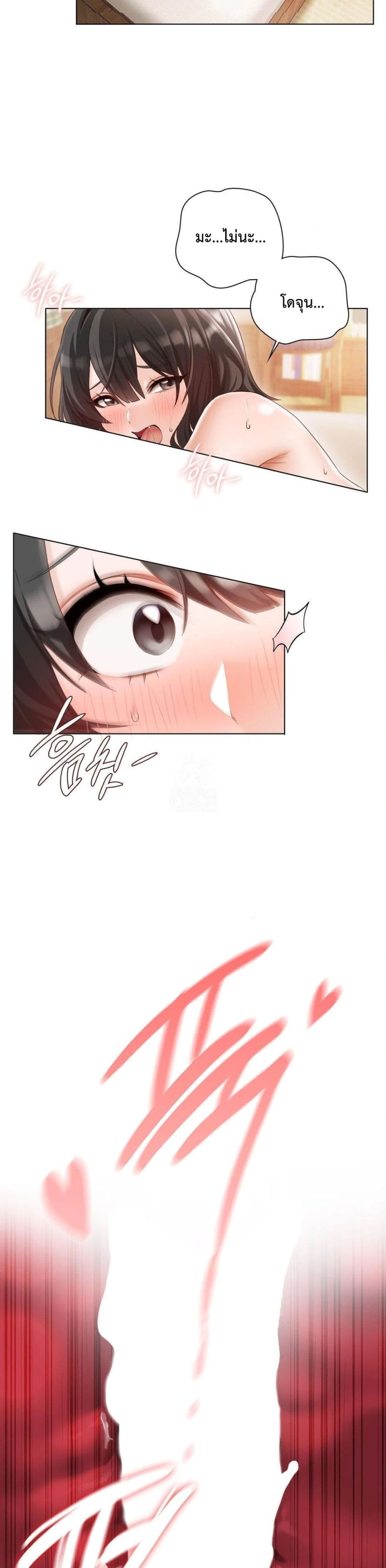 She Recommends A Harem page 3