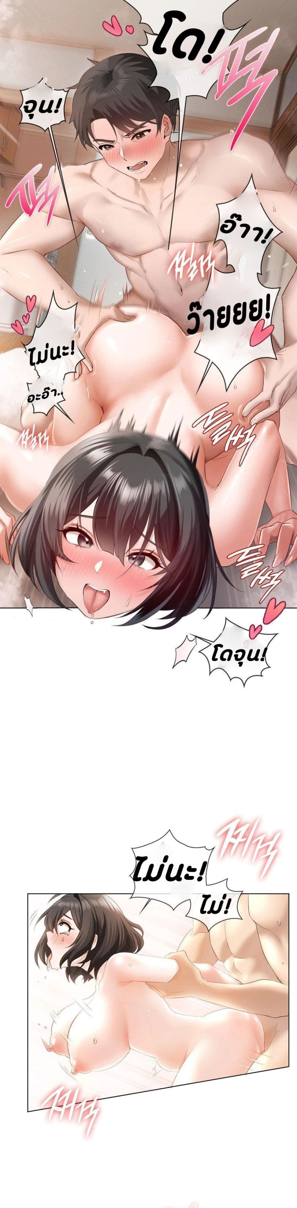 She Recommends A Harem page 5