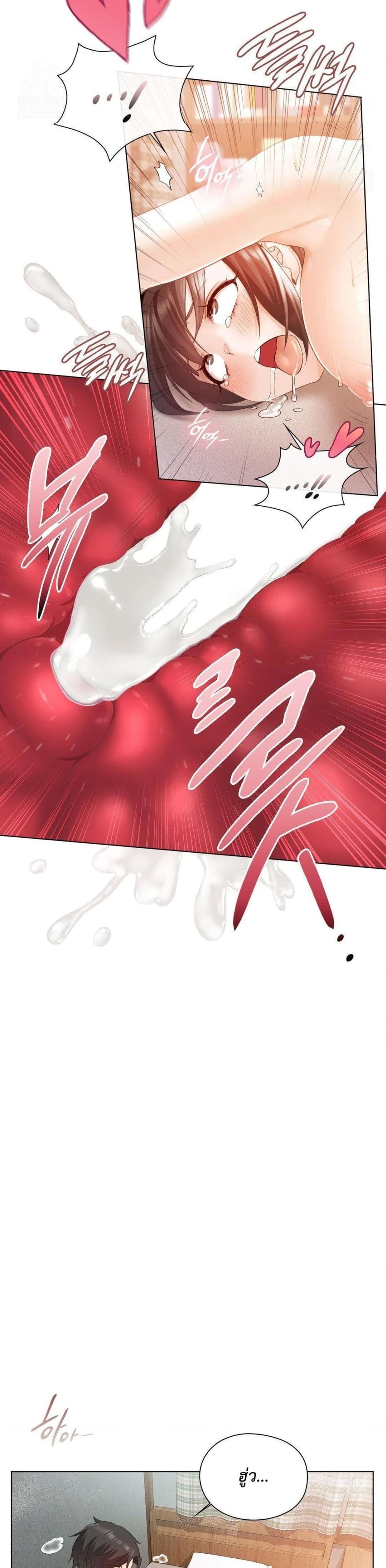She Recommends A Harem page 9