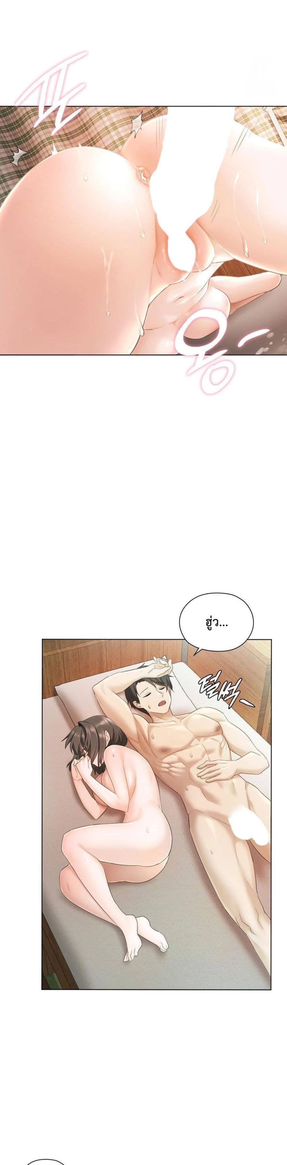 She Recommends A Harem page 11