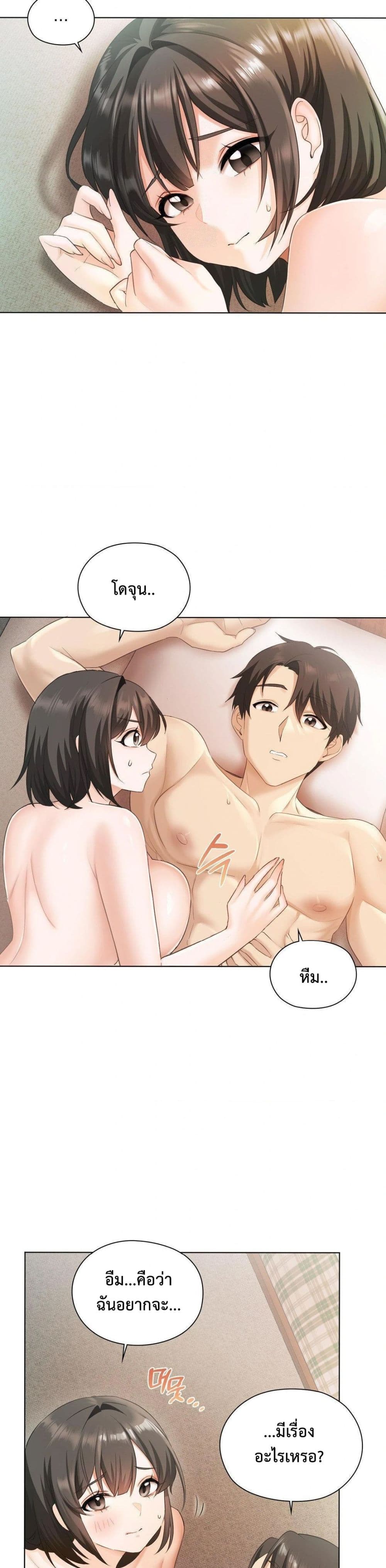 She Recommends A Harem page 12