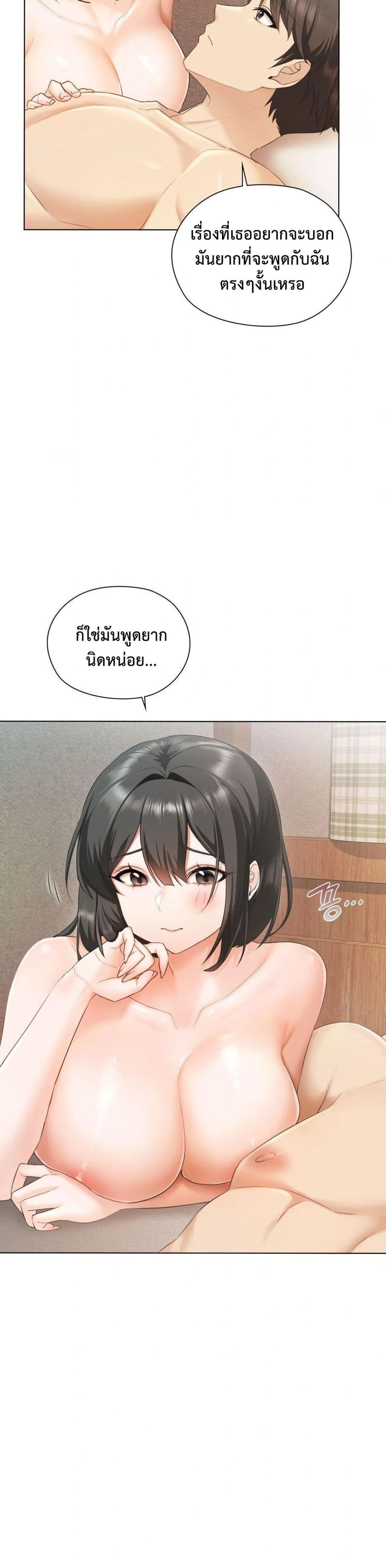 She Recommends A Harem page 13