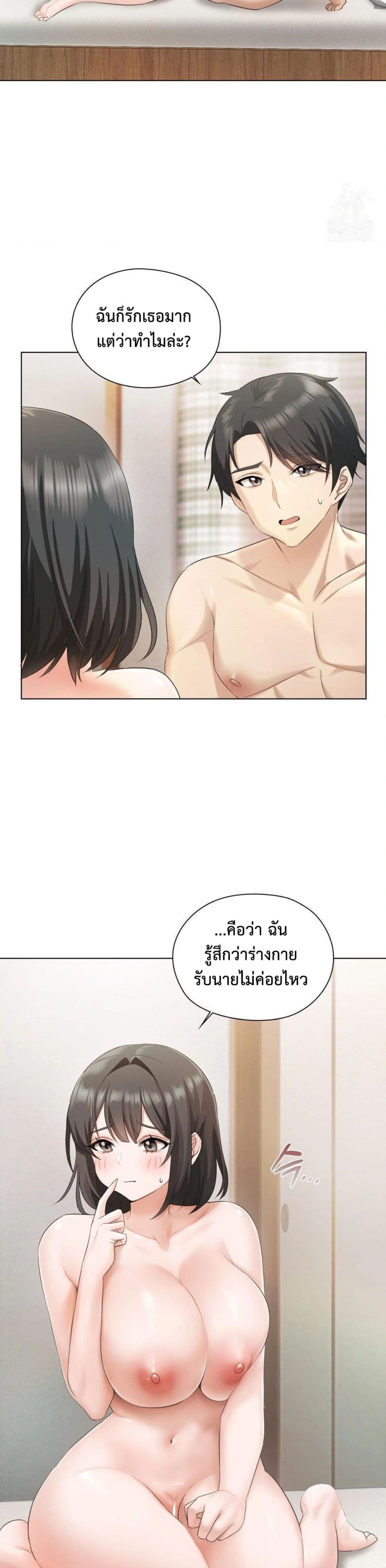 She Recommends A Harem page 17