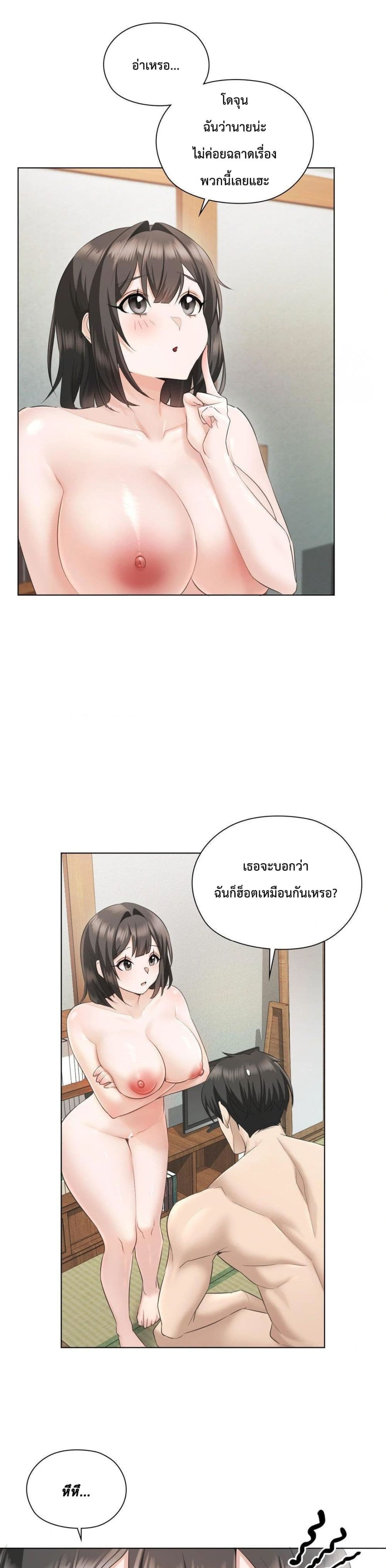 She Recommends A Harem page 31