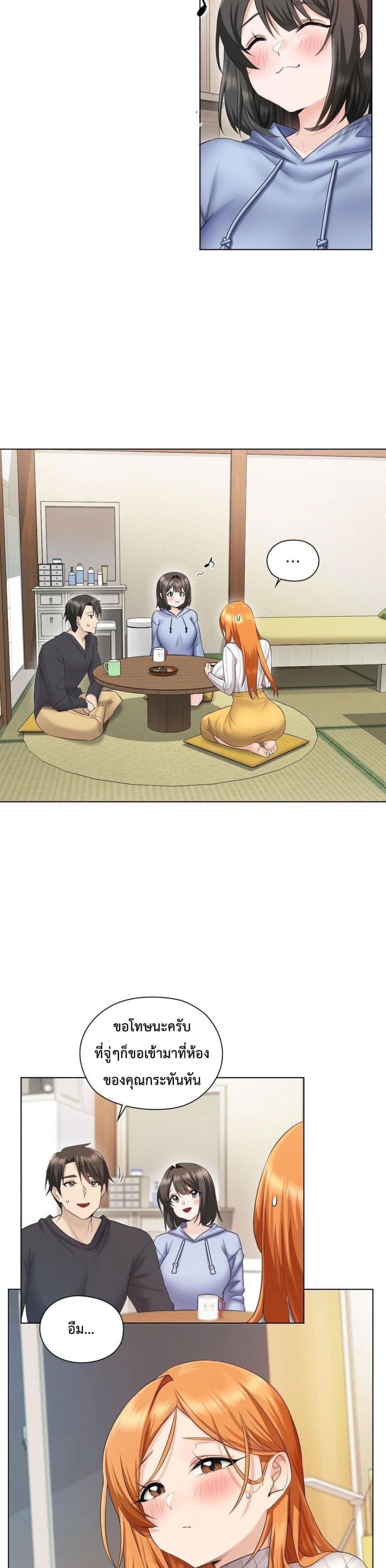 She Recommends A Harem page 37