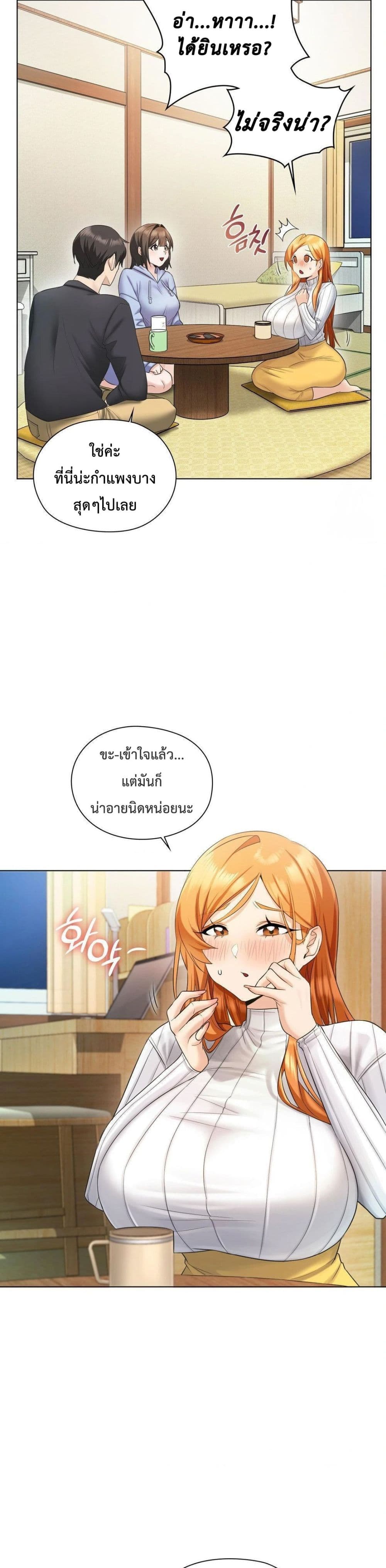 She Recommends A Harem page 41