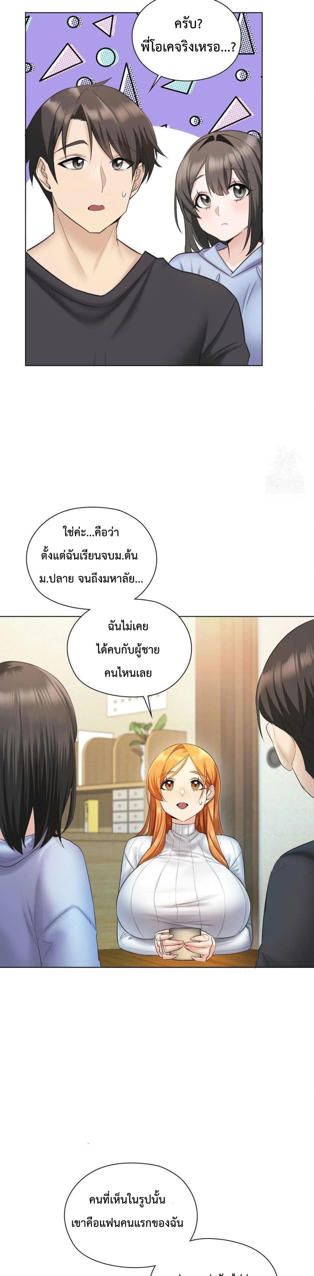 She Recommends A Harem page 46