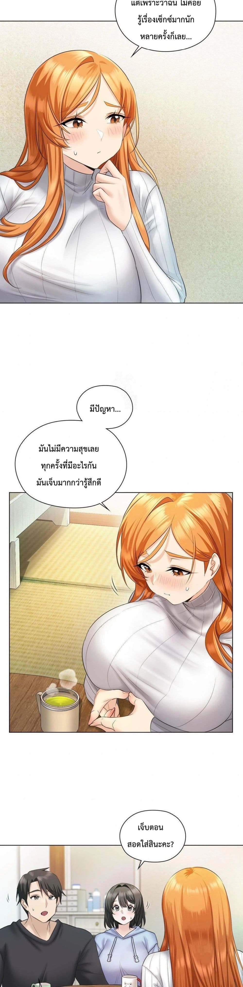 She Recommends A Harem page 47