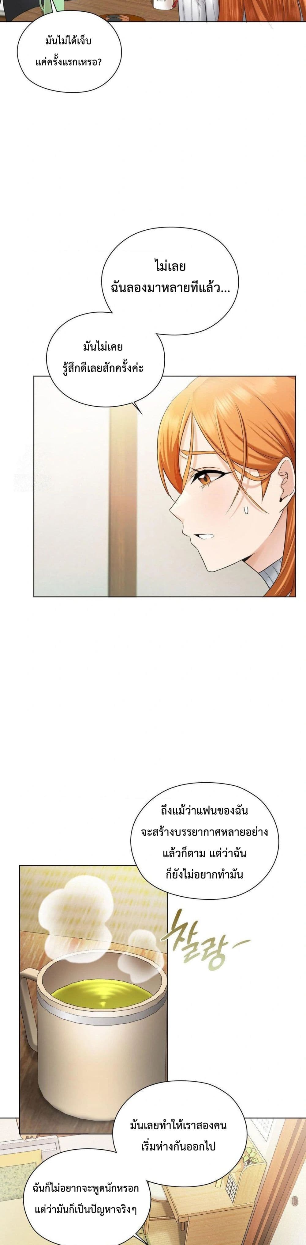 She Recommends A Harem page 48