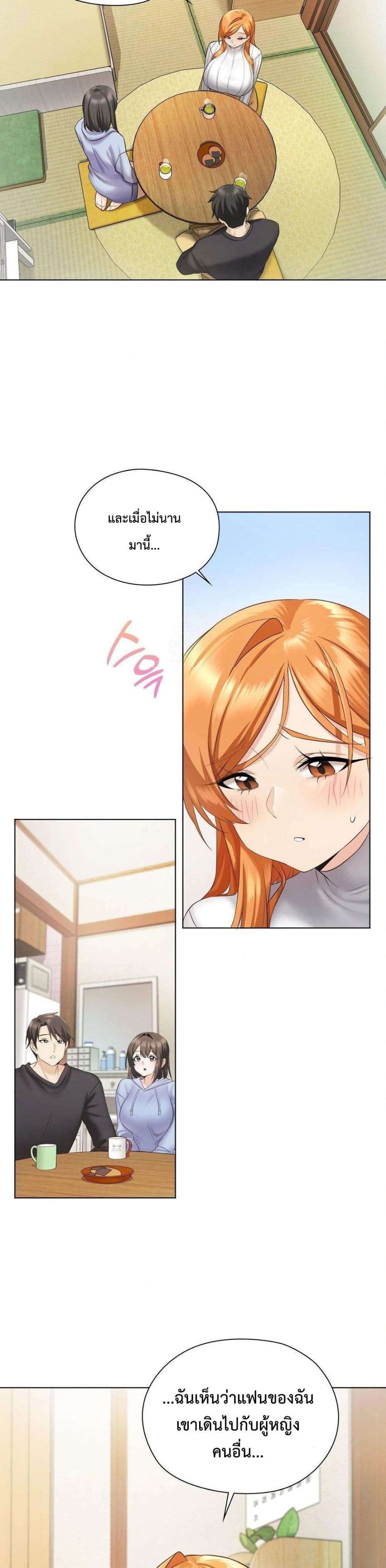 She Recommends A Harem page 49