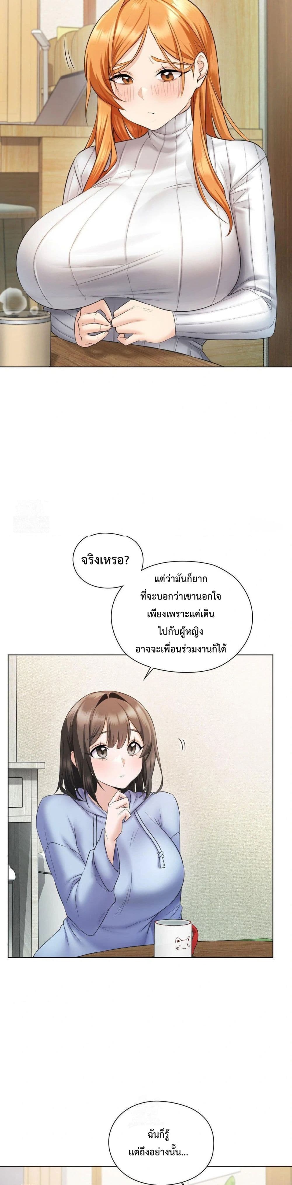 She Recommends A Harem page 50