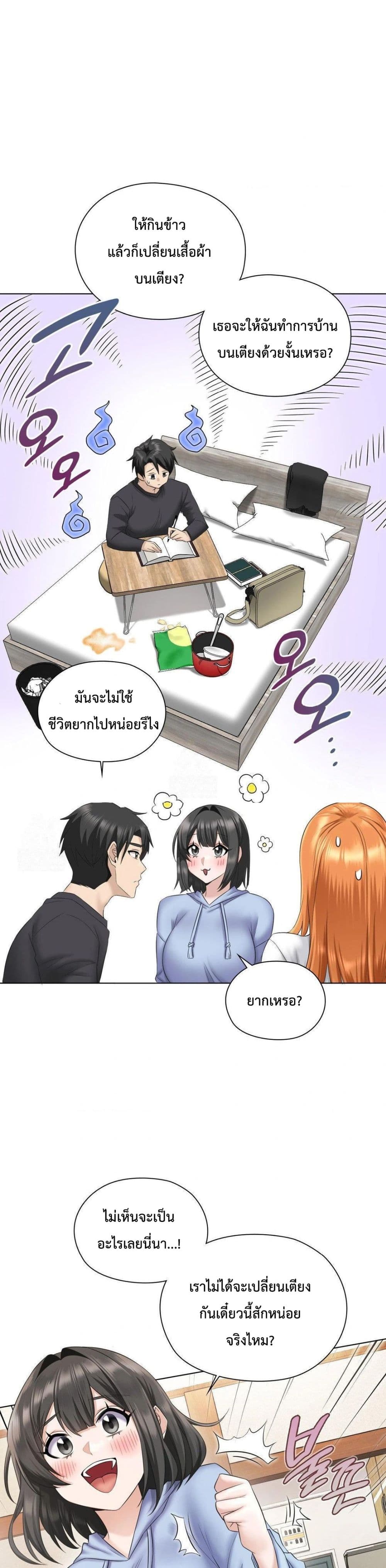 She Recommends A Harem page 59