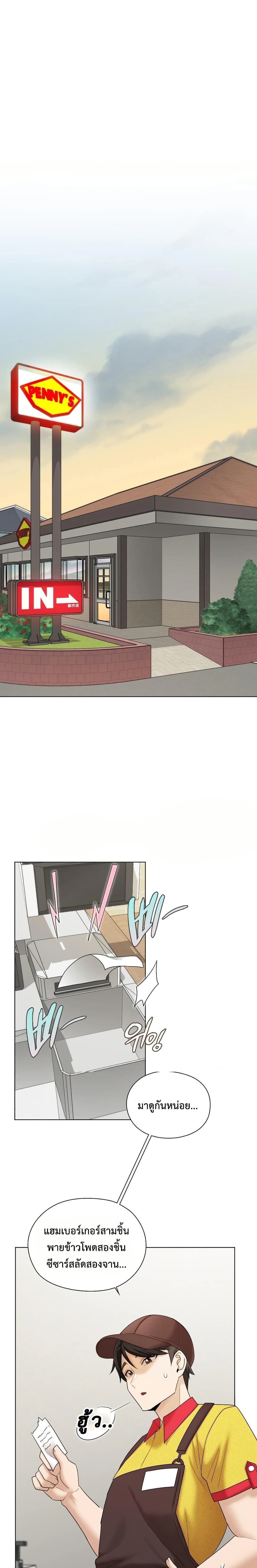 She Recommends A Harem page 1