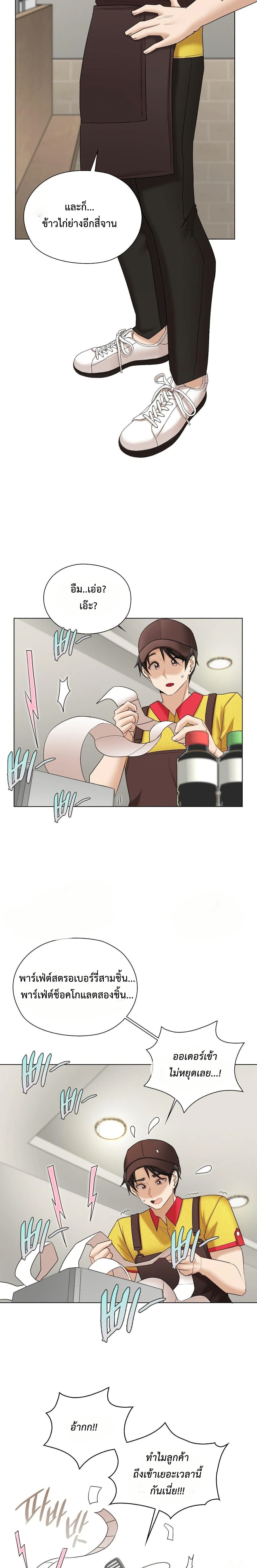 She Recommends A Harem page 2