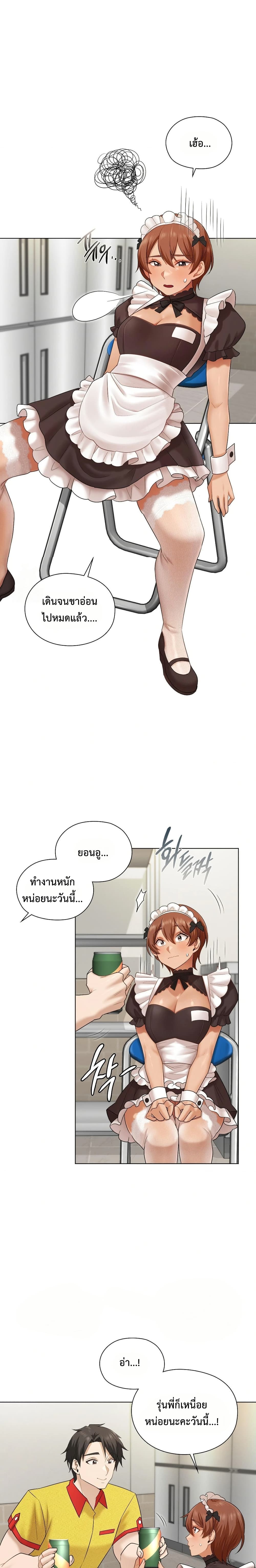 She Recommends A Harem page 4