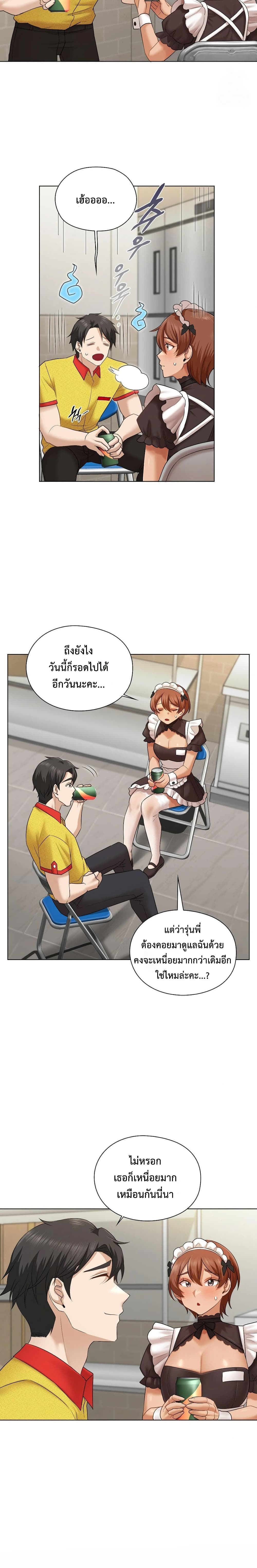 She Recommends A Harem page 5