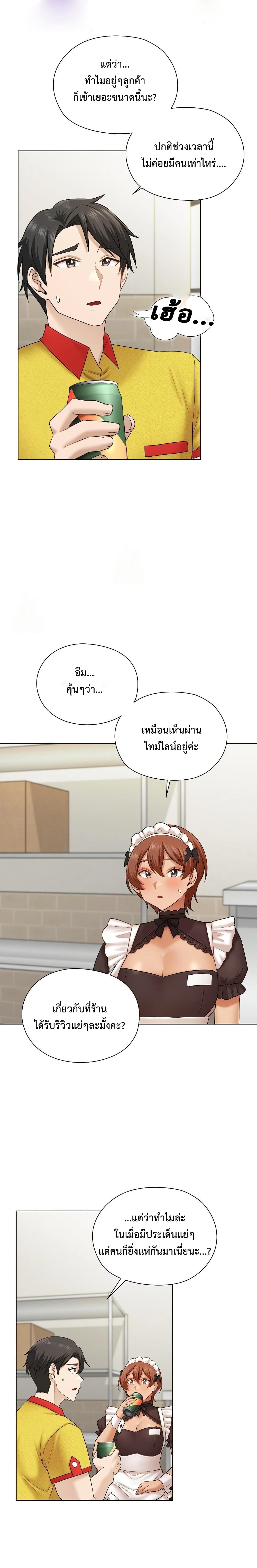 She Recommends A Harem page 6