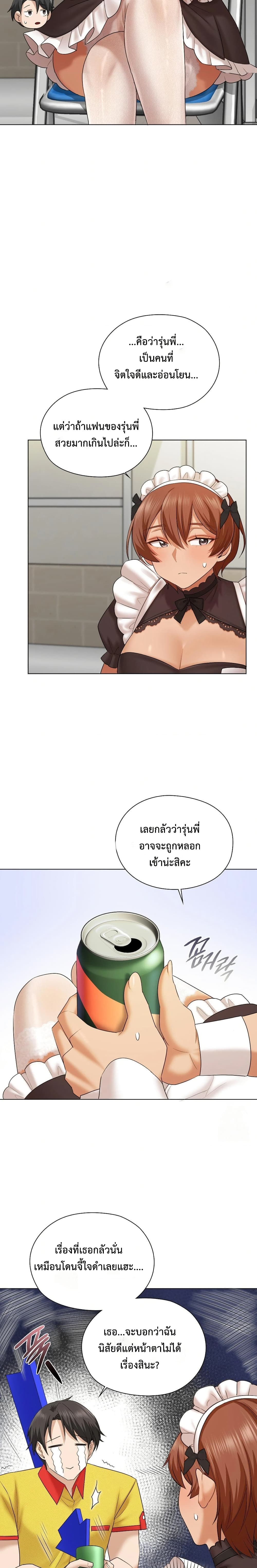 She Recommends A Harem page 9