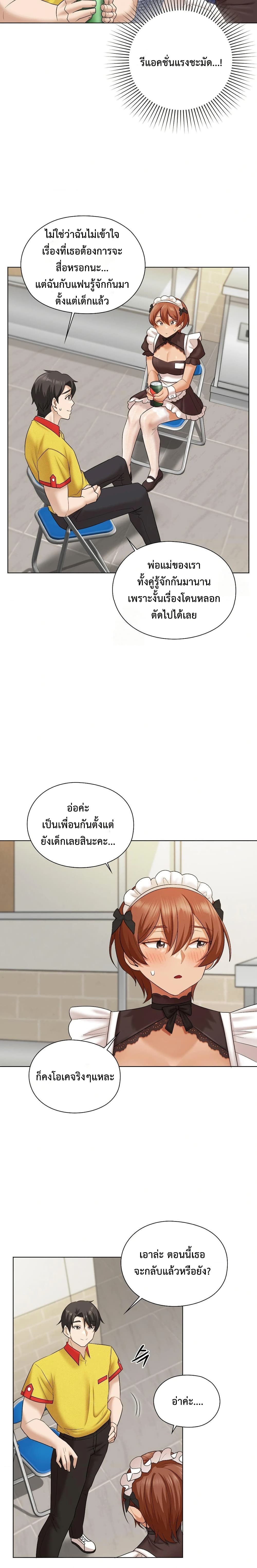 She Recommends A Harem page 10