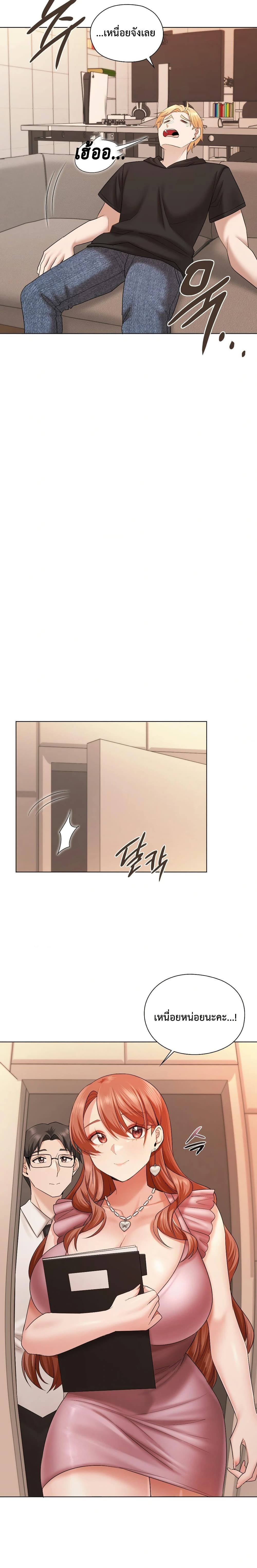 She Recommends A Harem page 19