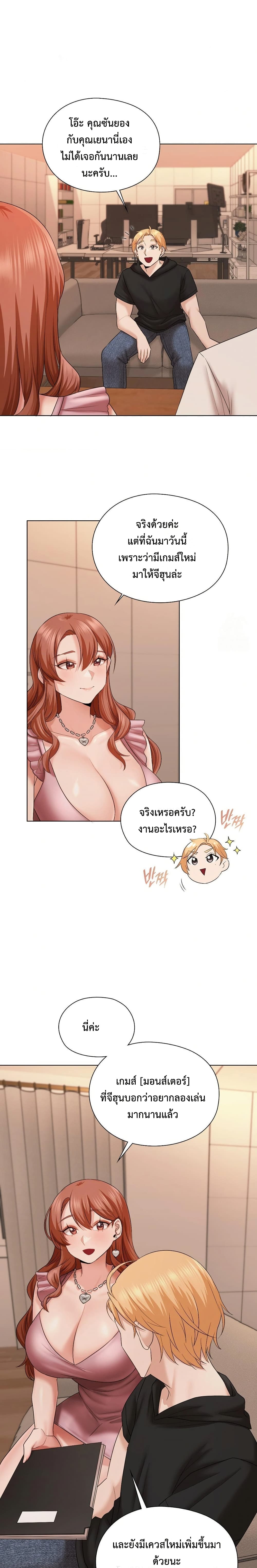 She Recommends A Harem page 20