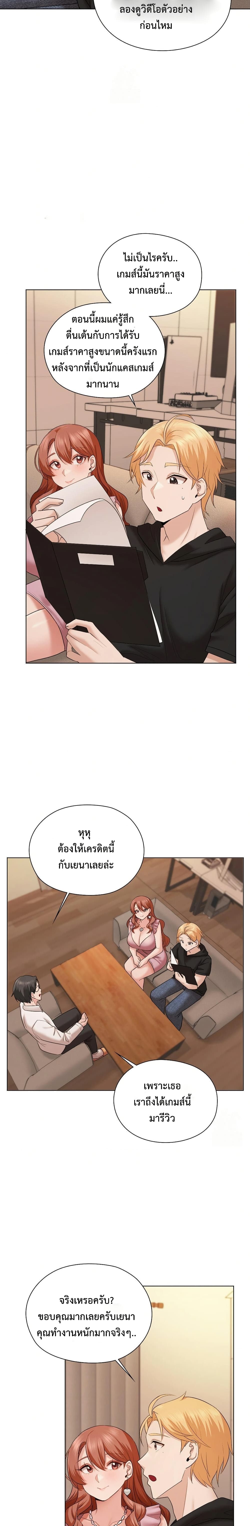 She Recommends A Harem page 21
