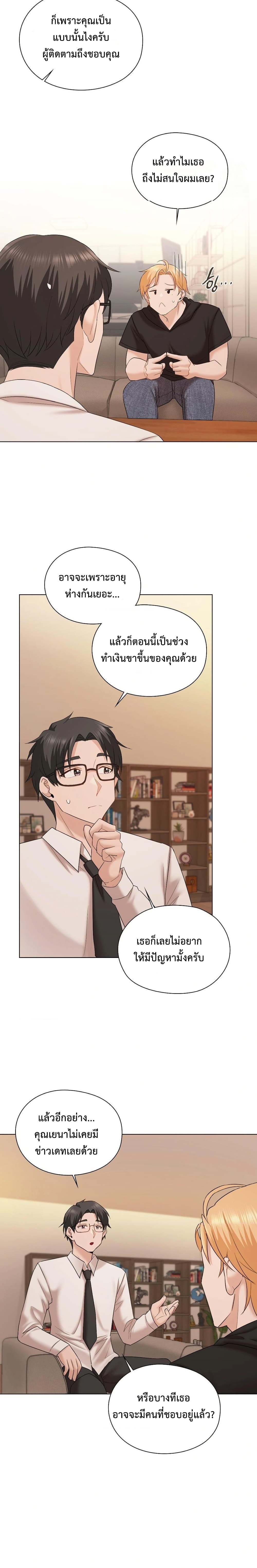She Recommends A Harem page 27