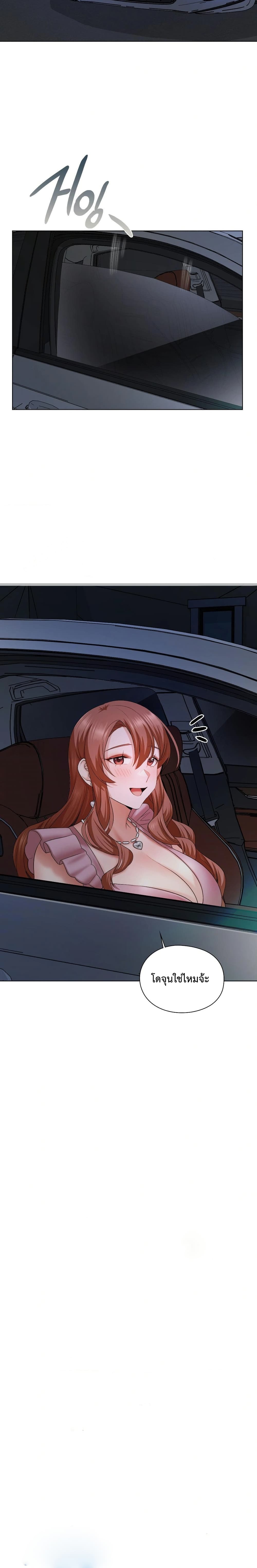She Recommends A Harem page 30
