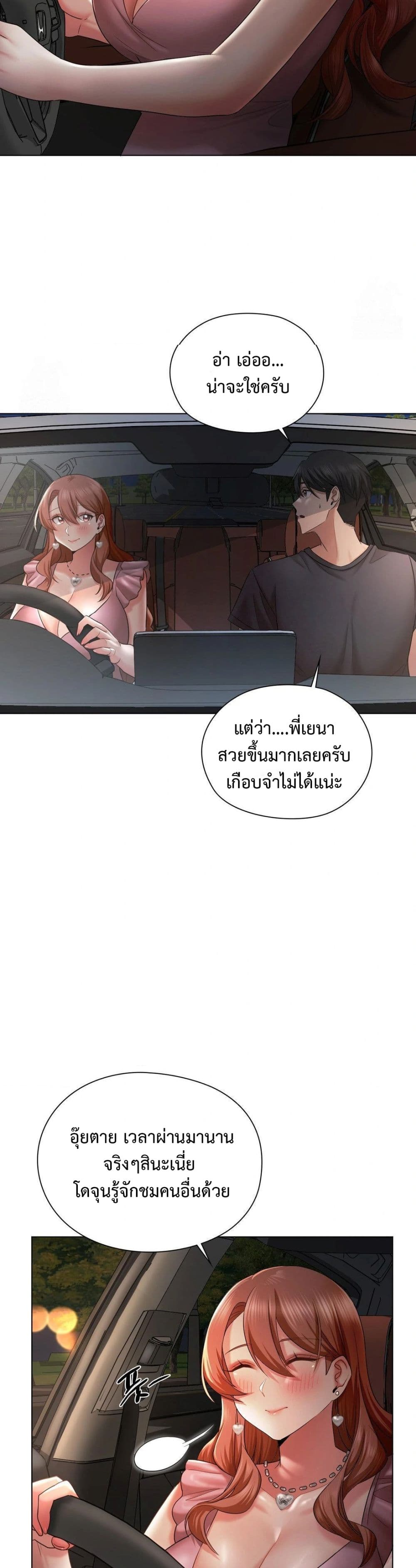 She Recommends A Harem page 4