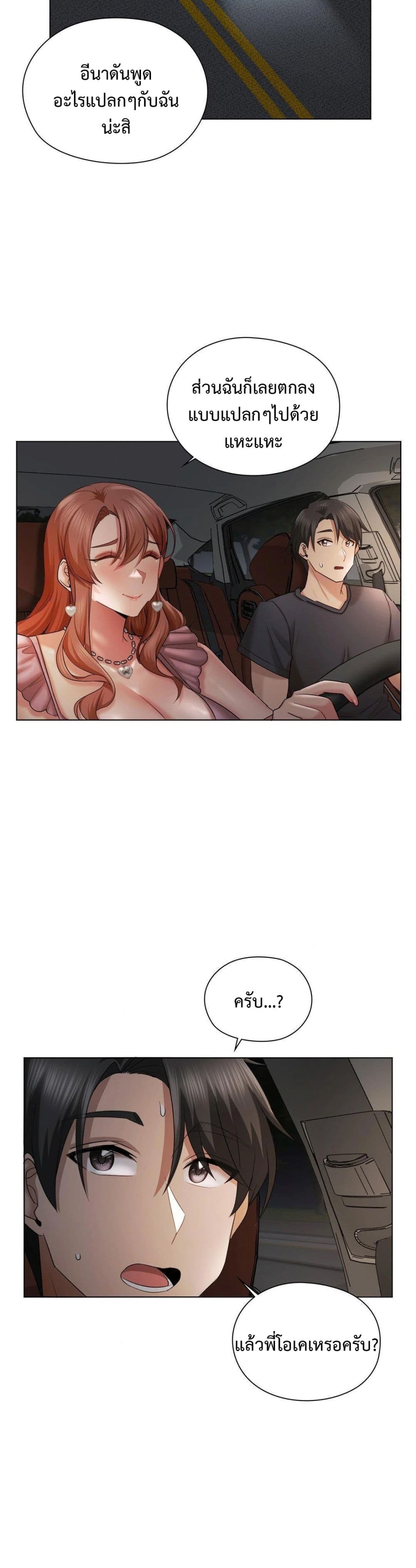 She Recommends A Harem page 6