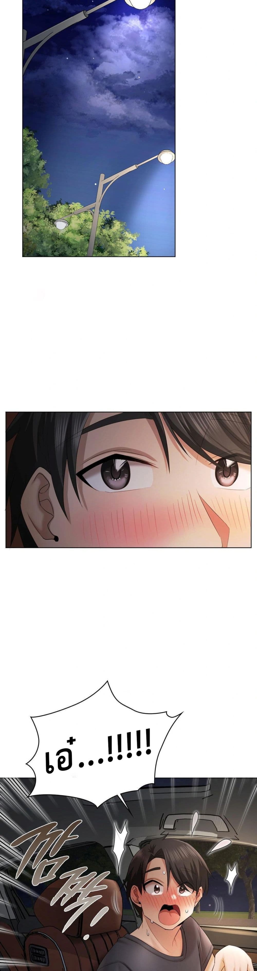 She Recommends A Harem page 12