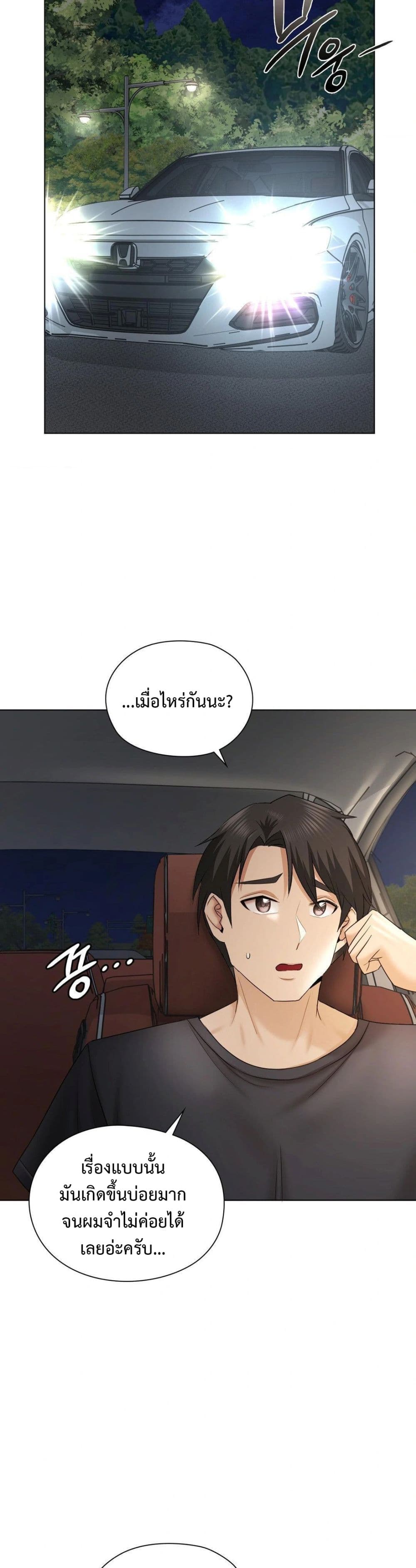 She Recommends A Harem page 15