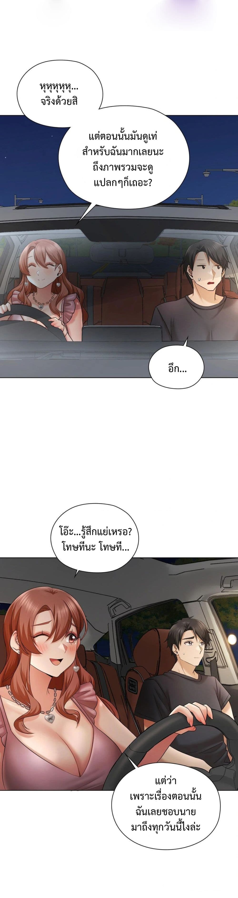 She Recommends A Harem page 18