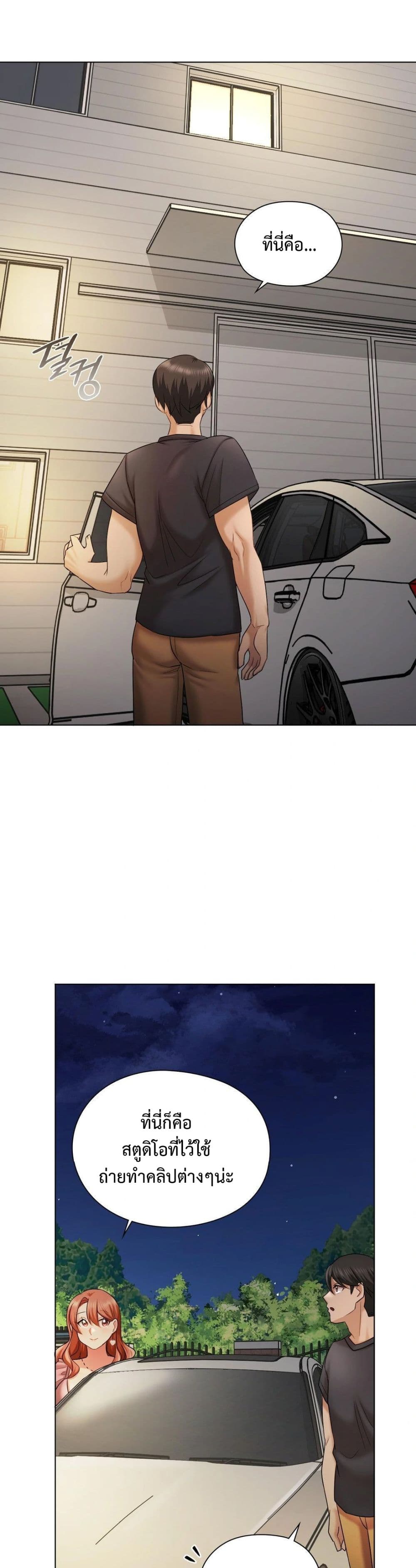 She Recommends A Harem page 23