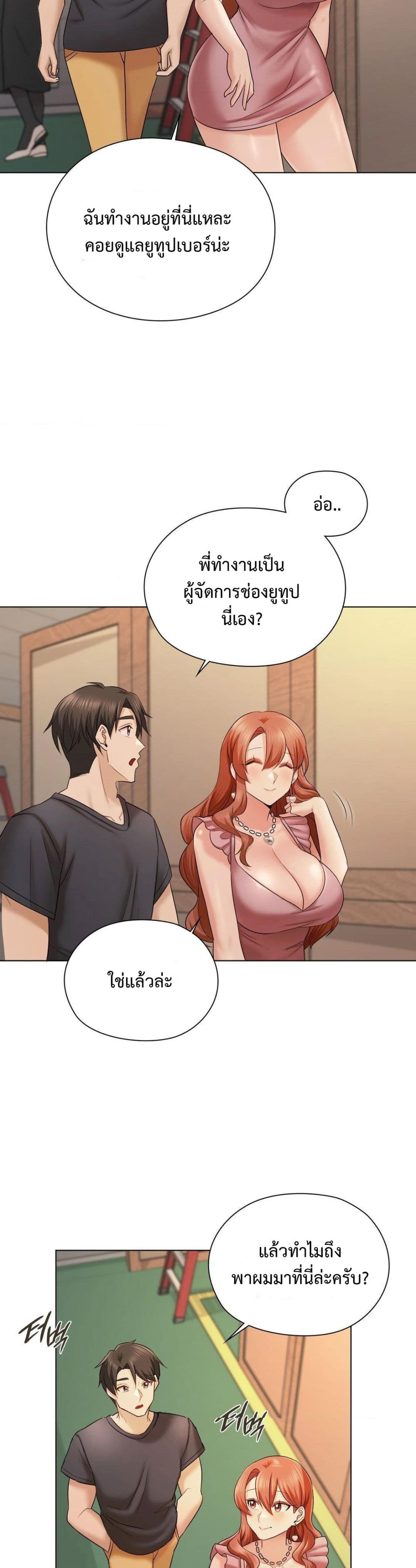 She Recommends A Harem page 25