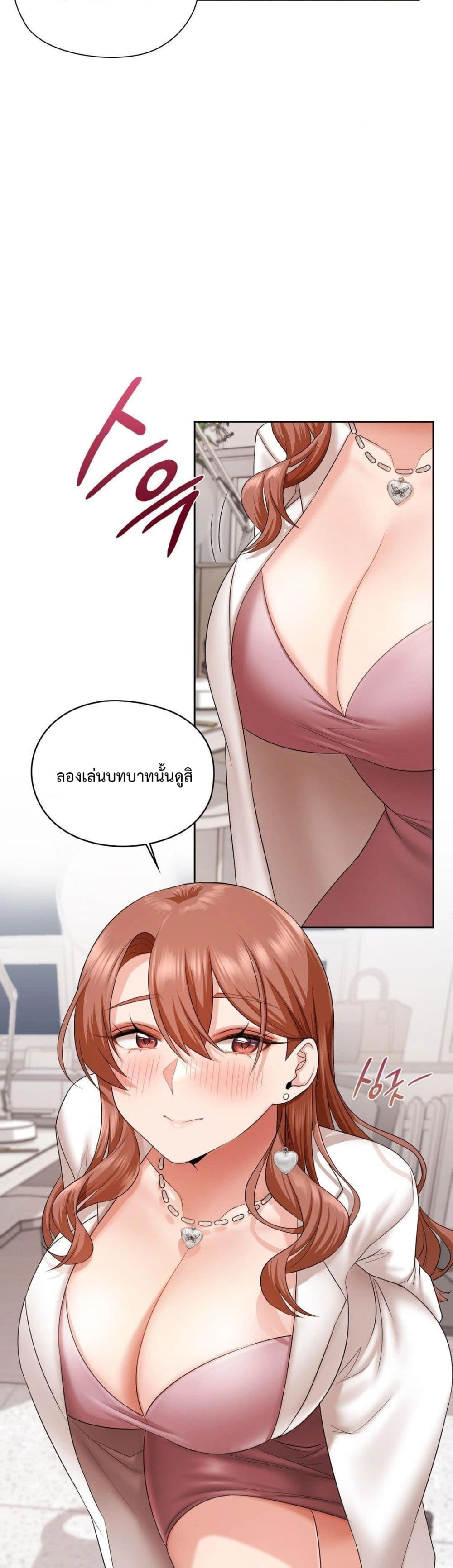 She Recommends A Harem page 3